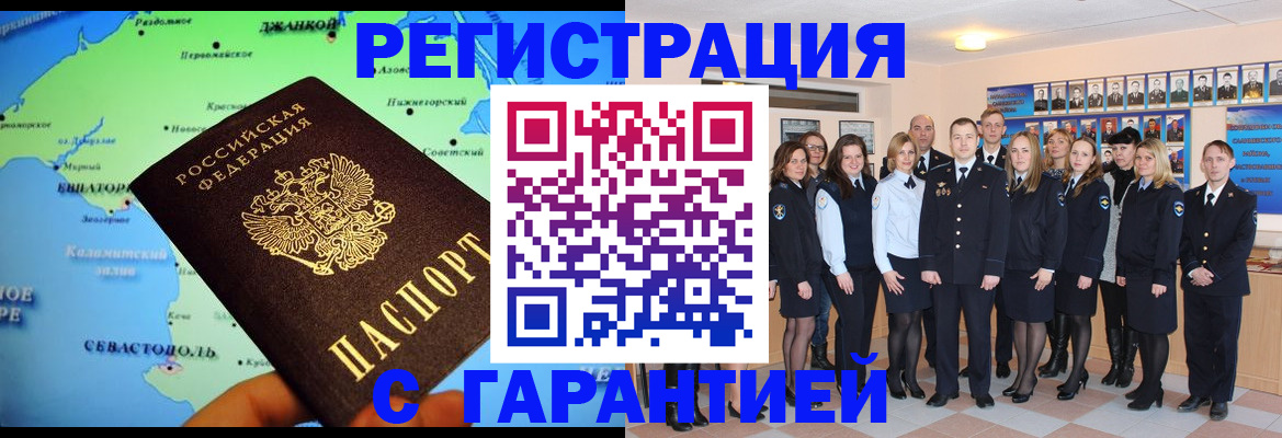 прописка регистрация в Лузе