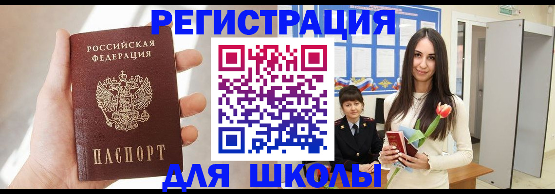 купить прописку в Лузе